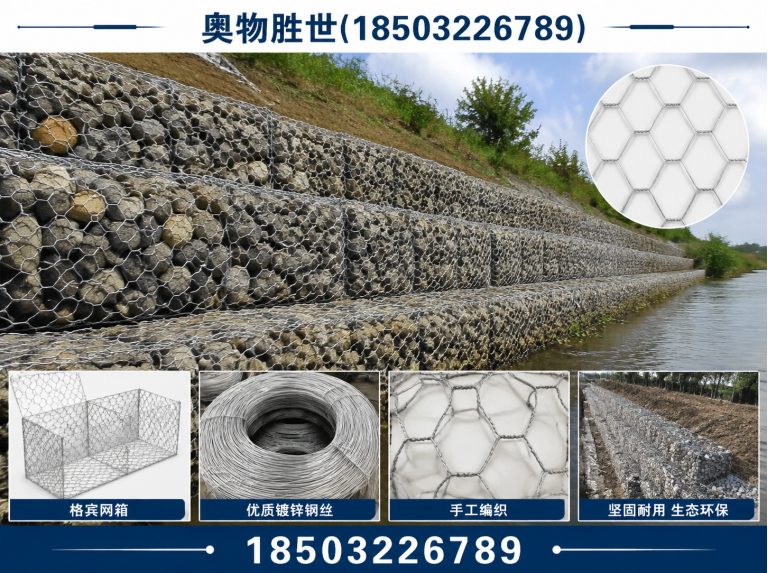 温州镀锌石笼网展示图