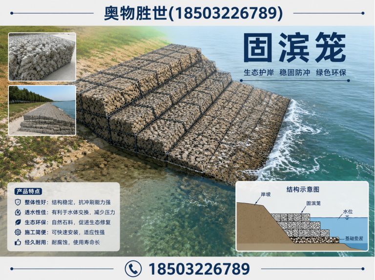 温州石笼网展示图